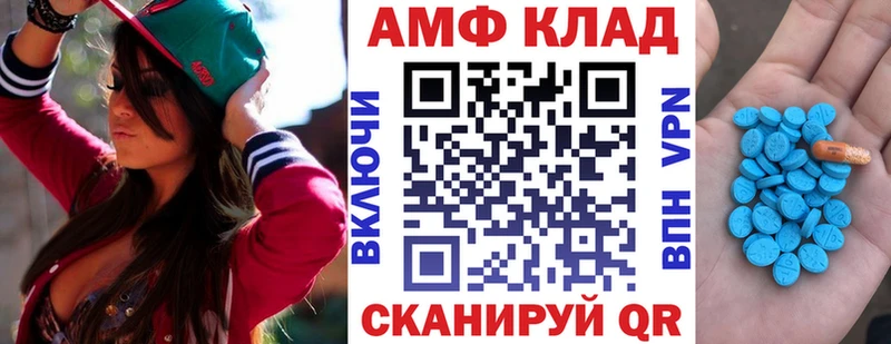 АМФЕТАМИН VHQ  Щёкино 