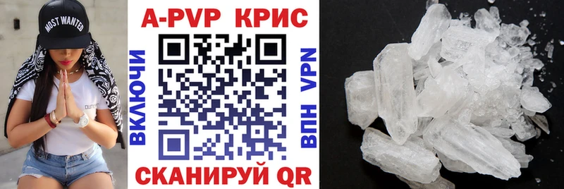 Alfa_PVP Crystall  Щёкино 