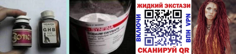 Бутират оксибутират  Щёкино 