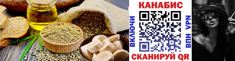 Cannafood конопля даркнет состав Щёкино