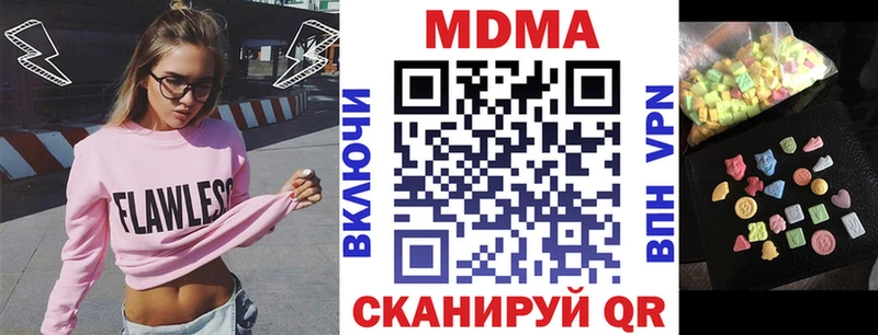 МДМА молли  Щёкино 