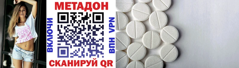Метадон кристалл  ОМГ ОМГ ТОР  Щёкино  наркота 