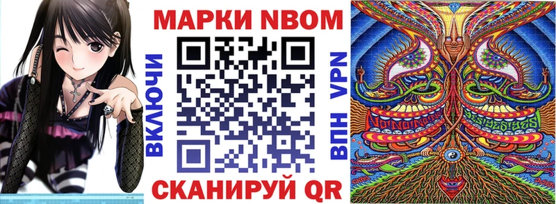 Марки N-bome 1,5мг Щёкино