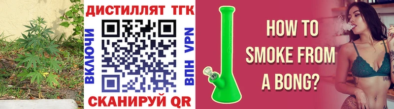 Дистиллят ТГК вейп  mega сайт  Щёкино  сколько стоит 